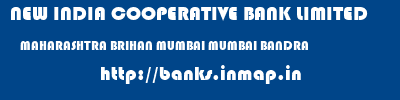 NEW INDIA COOPERATIVE BANK LIMITED  MAHARASHTRA BRIHAN MUMBAI MUMBAI BANDRA  banks information 